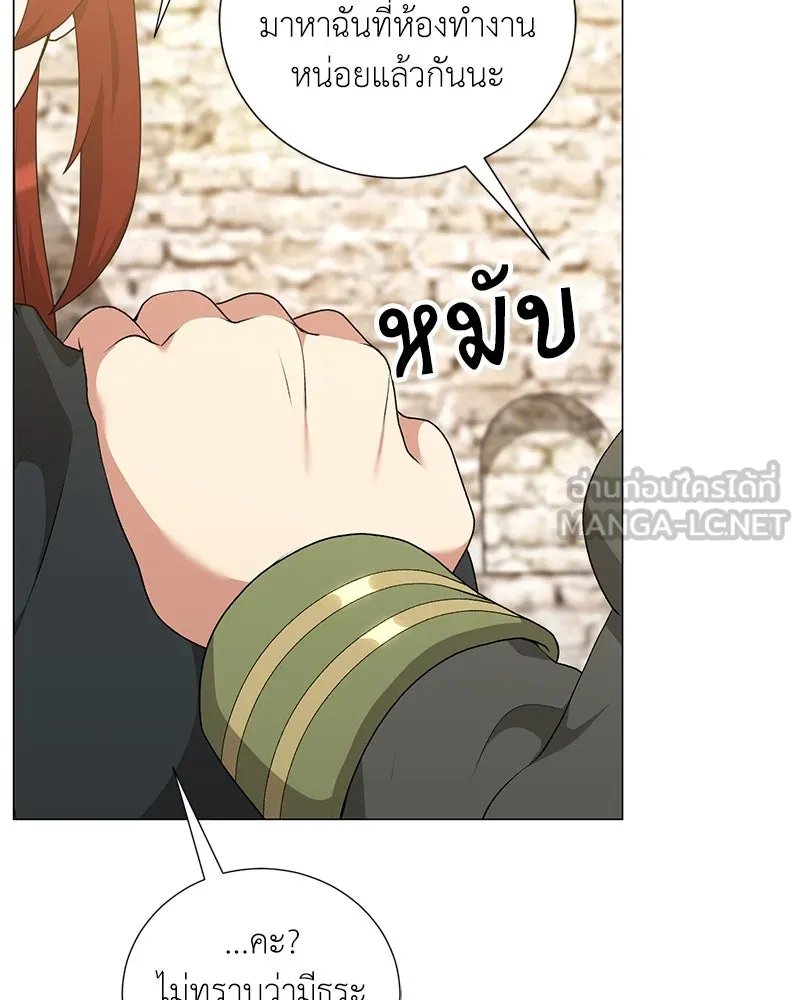 Hunter World’s Gardener ตอนที่ 59 89