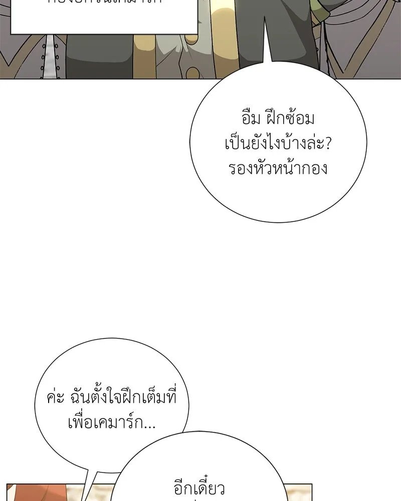 Hunter World’s Gardener ตอนที่ 59 88