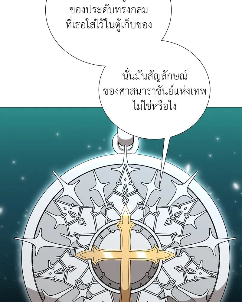 Hunter World’s Gardener ตอนที่ 59 97
