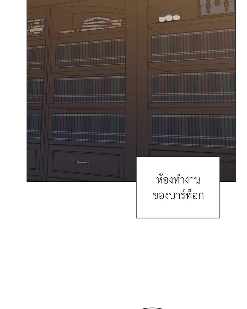 Hunter World’s Gardener ตอนที่ 59 94