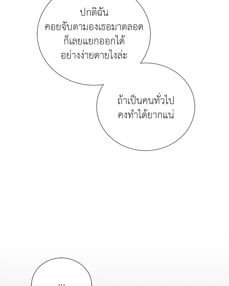 Hunter World’s Gardener ตอนที่ 59 99