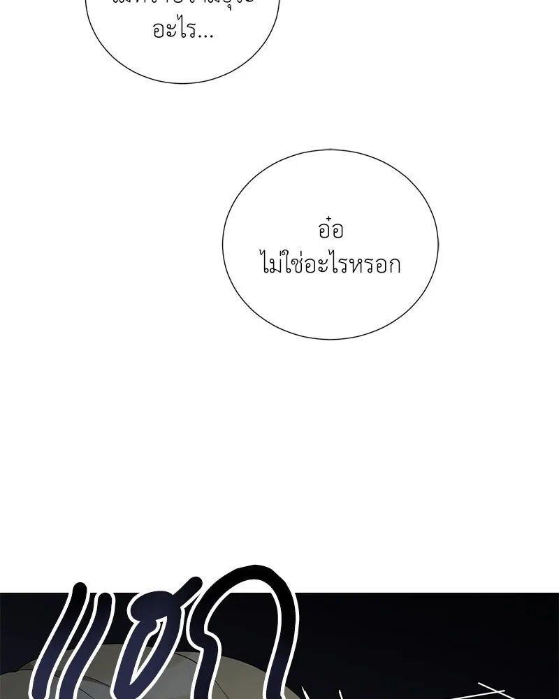 Hunter World’s Gardener ตอนที่ 59 90