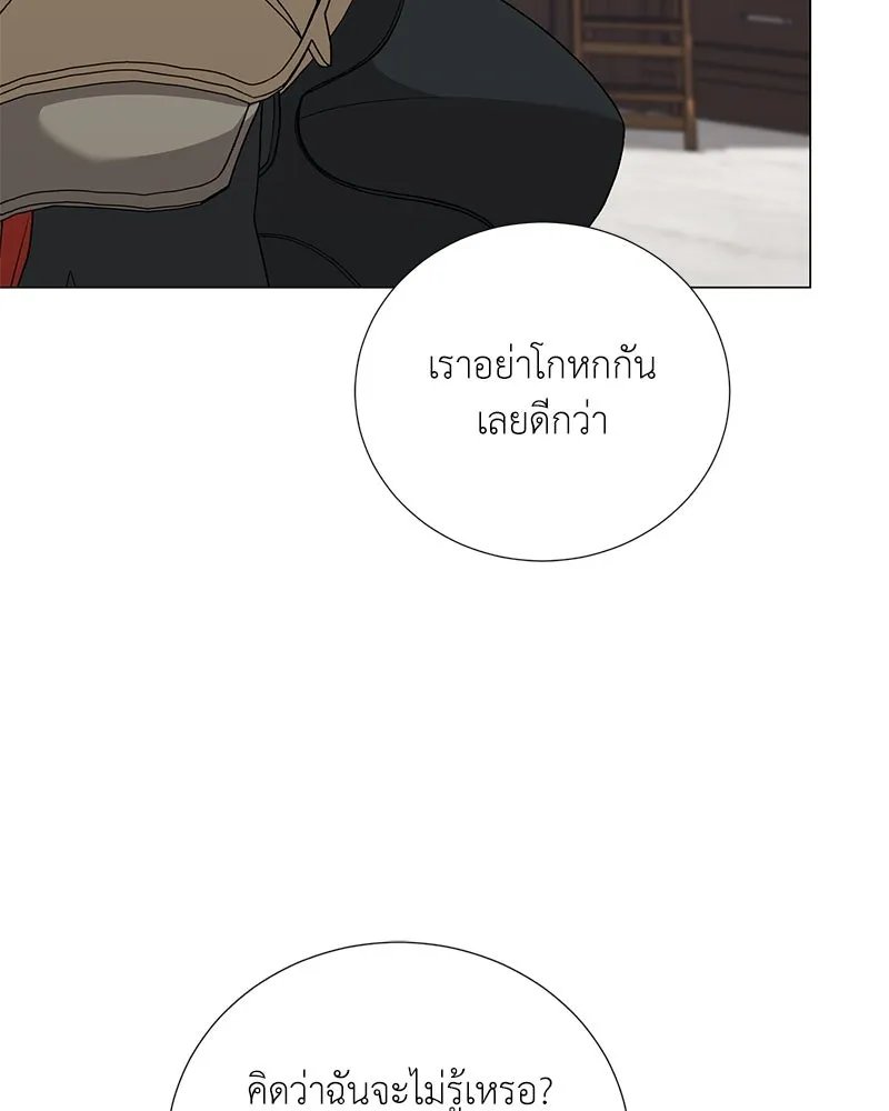 Hunter World’s Gardener ตอนที่ 59 96