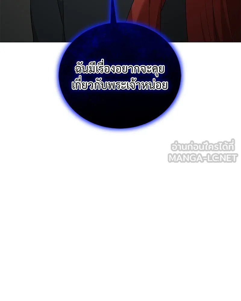 Hunter World’s Gardener ตอนที่ 59 92