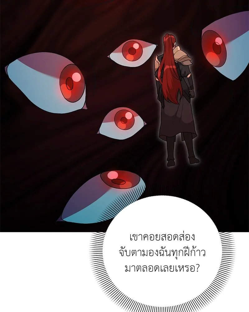 Hunter World’s Gardener ตอนที่ 59 102