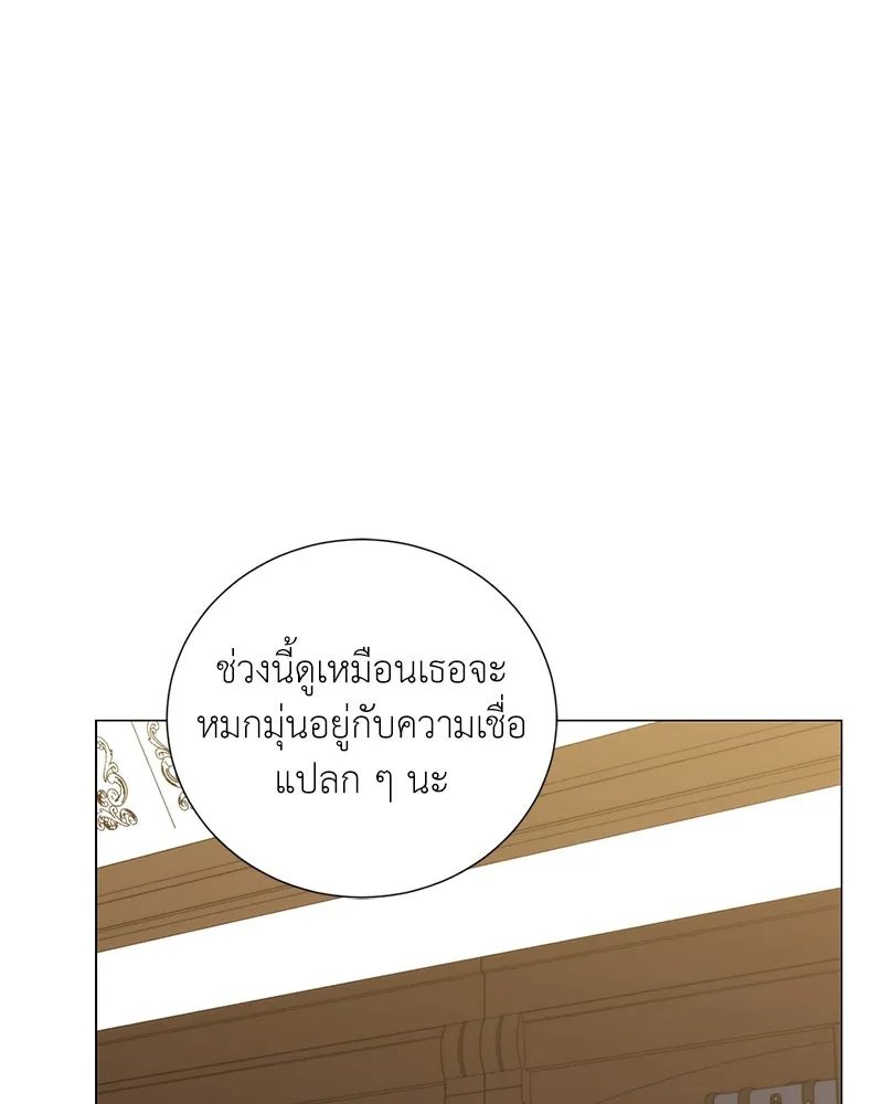 Hunter World’s Gardener ตอนที่ 59 93