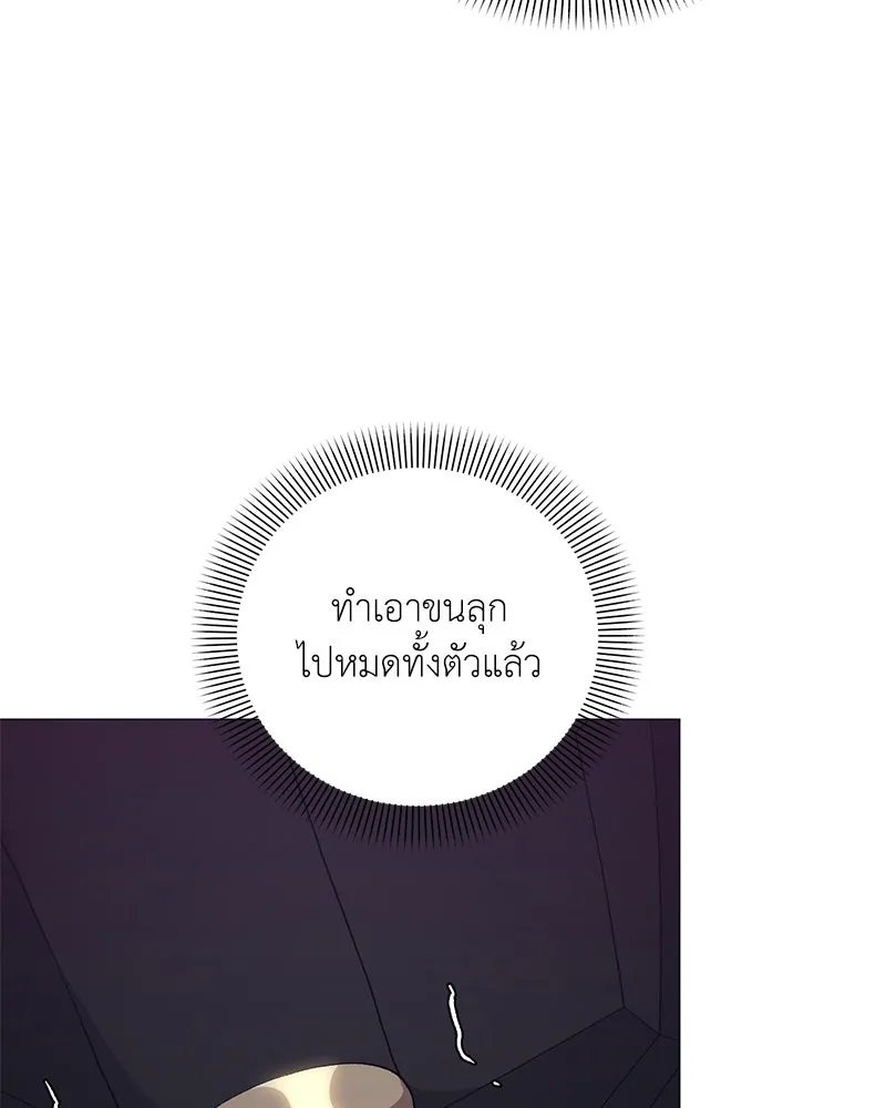Hunter World’s Gardener ตอนที่ 59 103