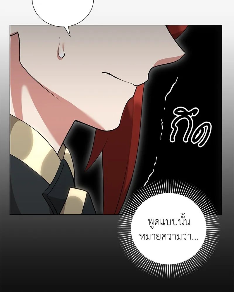 Hunter World’s Gardener ตอนที่ 59 100