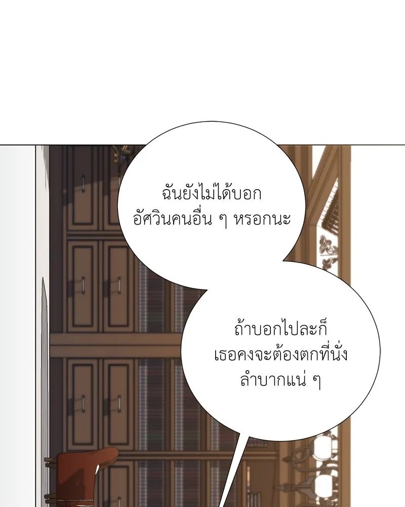 Hunter World’s Gardener ตอนที่ 59 105