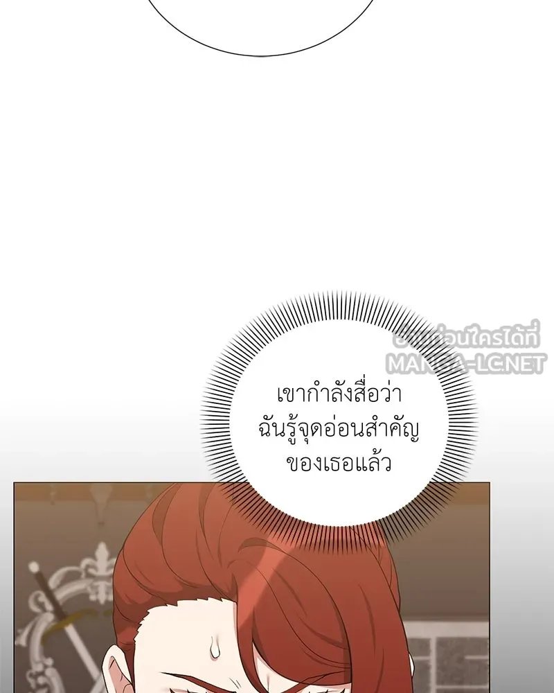 Hunter World’s Gardener ตอนที่ 59 107