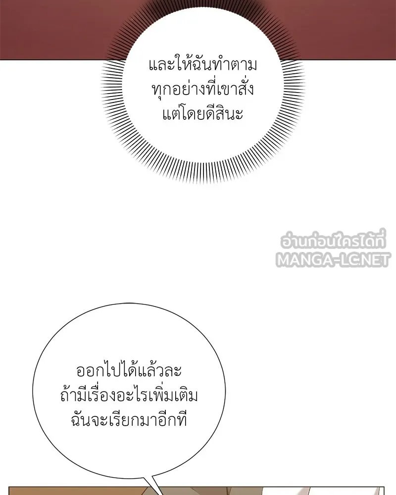 Hunter World’s Gardener ตอนที่ 59 110