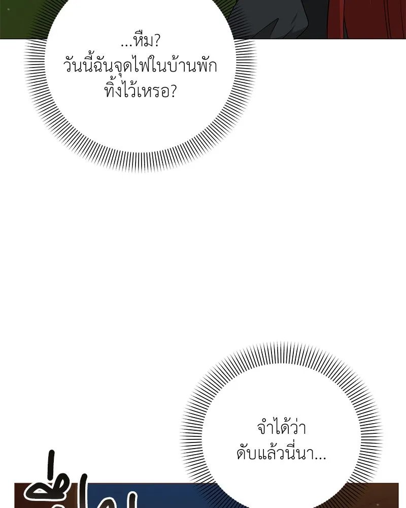 Hunter World’s Gardener ตอนที่ 59 118
