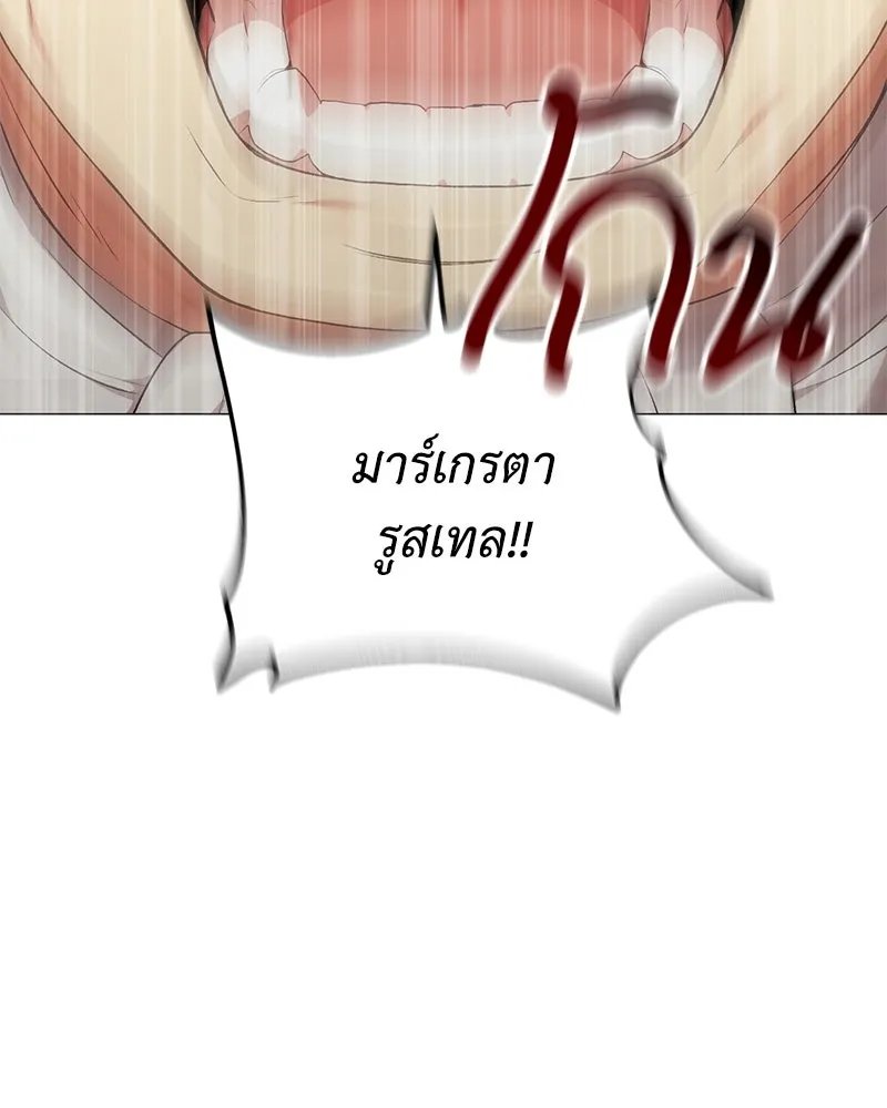 Hunter World’s Gardener ตอนที่ 59 121