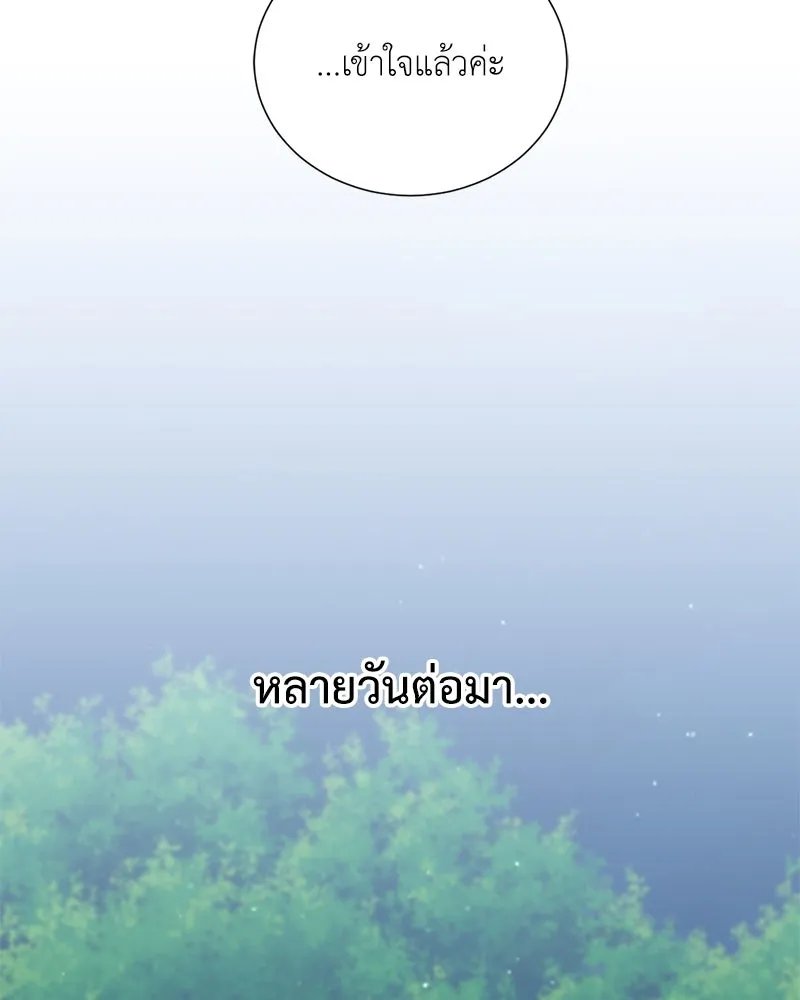 Hunter World’s Gardener ตอนที่ 59 112