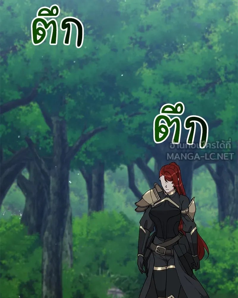 Hunter World’s Gardener ตอนที่ 59 113