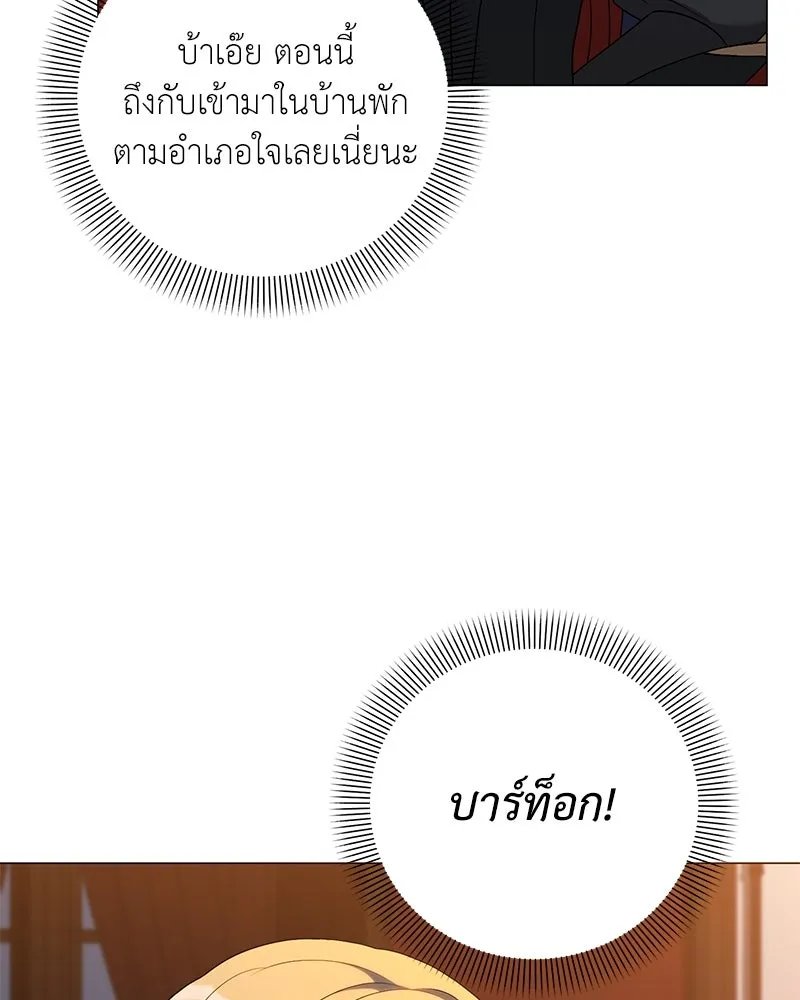 Hunter World’s Gardener ตอนที่ 59 123