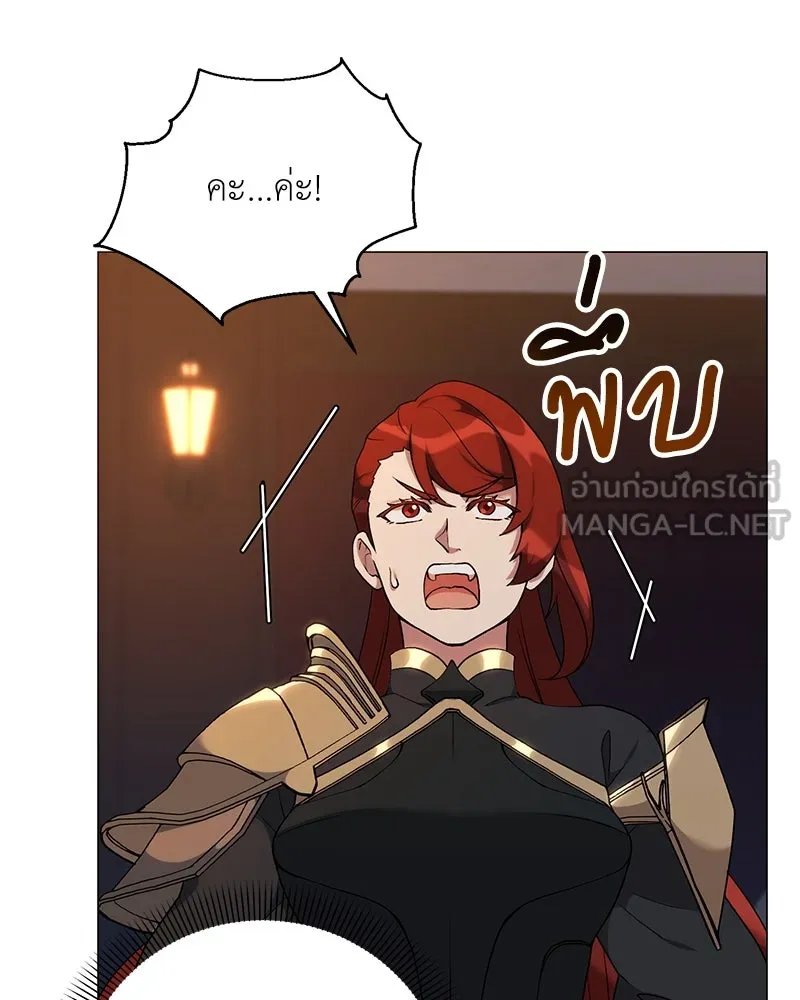 Hunter World’s Gardener ตอนที่ 59 122
