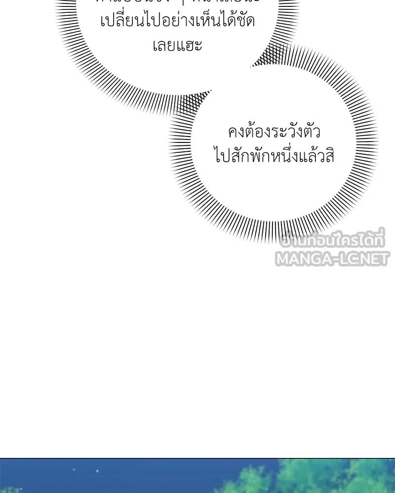 Hunter World’s Gardener ตอนที่ 59 116