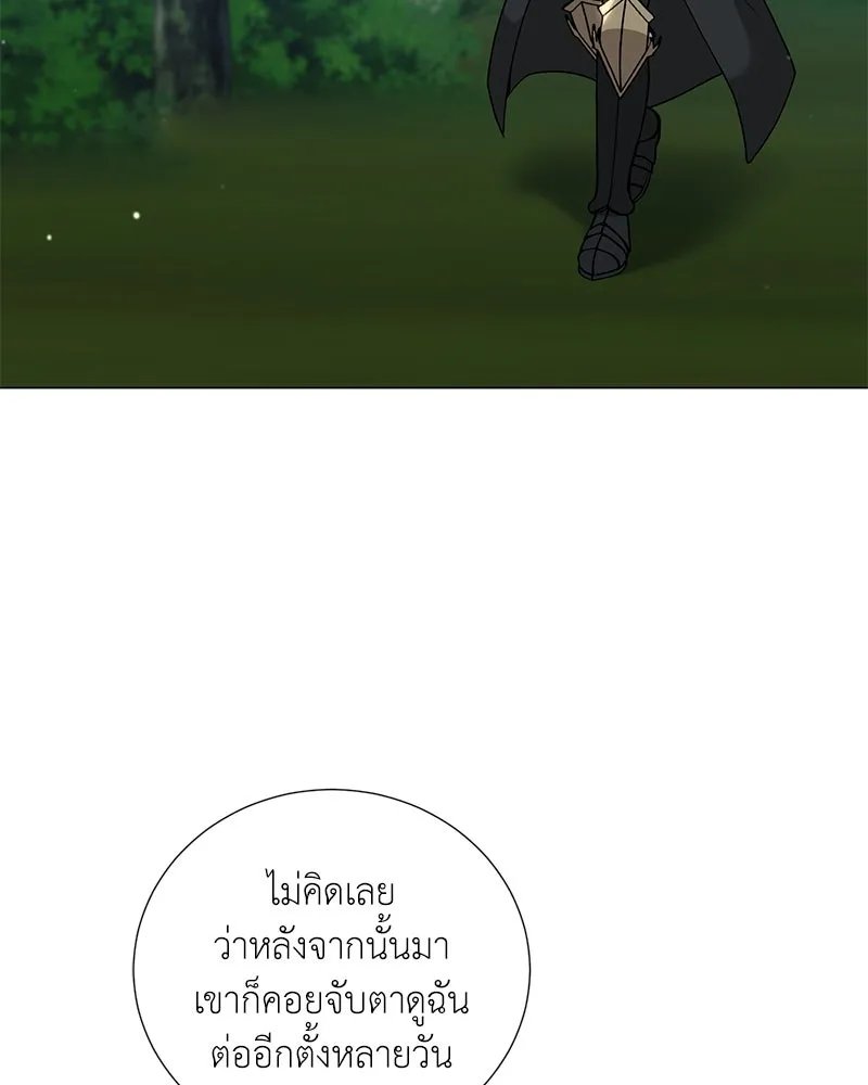 Hunter World’s Gardener ตอนที่ 59 114