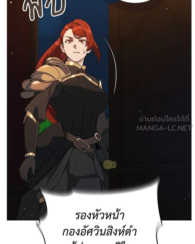 Hunter World’s Gardener ตอนที่ 59 119