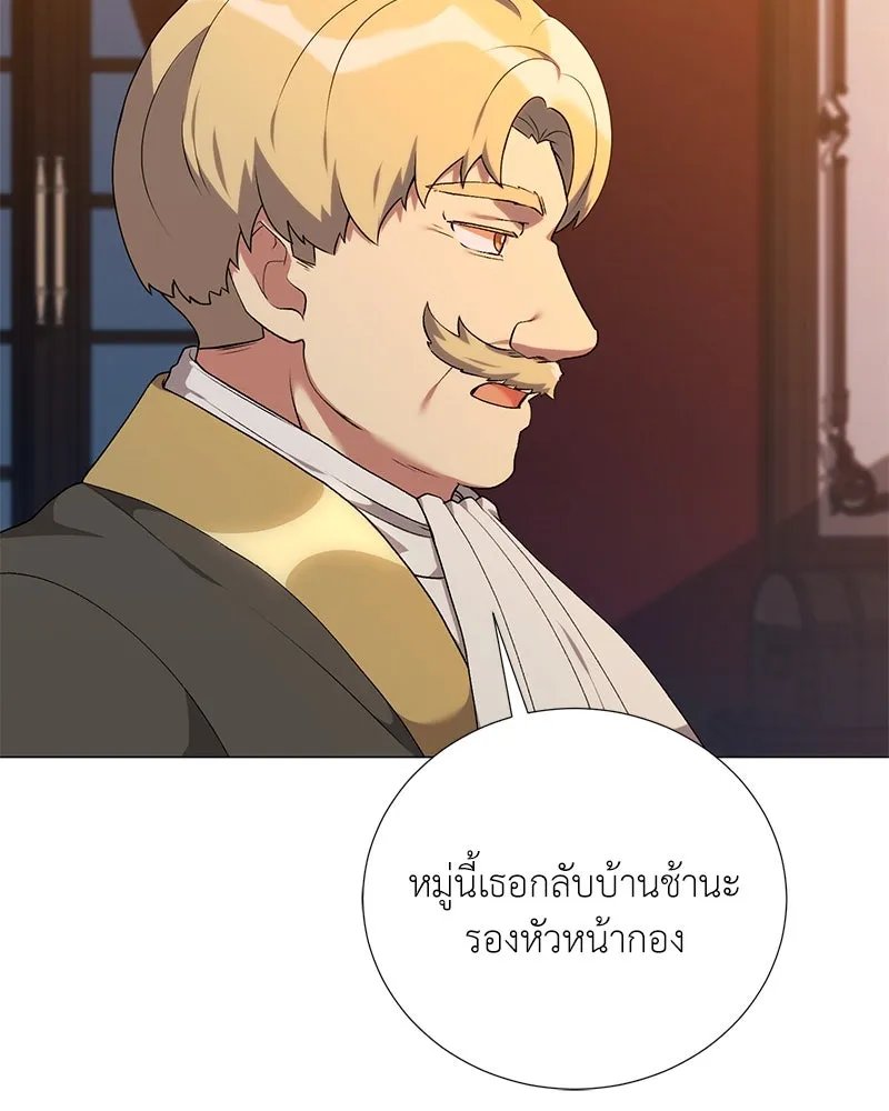 Hunter World’s Gardener ตอนที่ 59 124