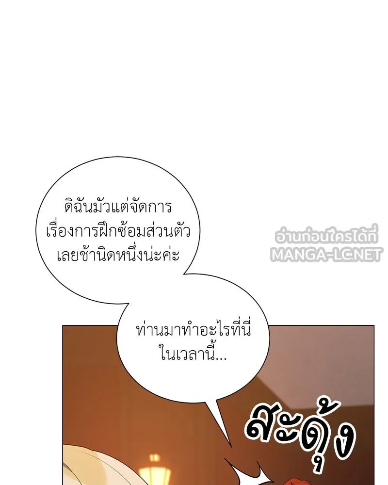 Hunter World’s Gardener ตอนที่ 59 125