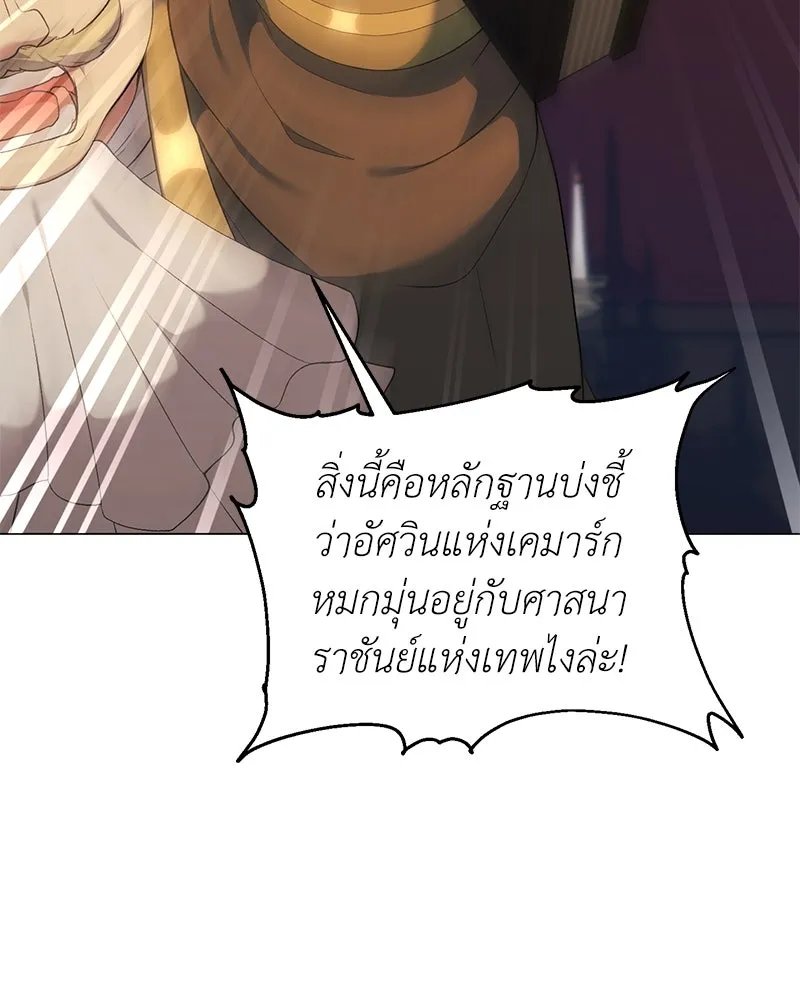 Hunter World’s Gardener ตอนที่ 59 130