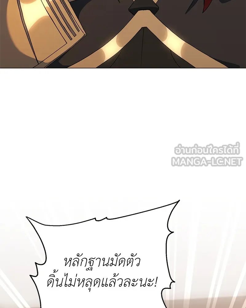 Hunter World’s Gardener ตอนที่ 59 128