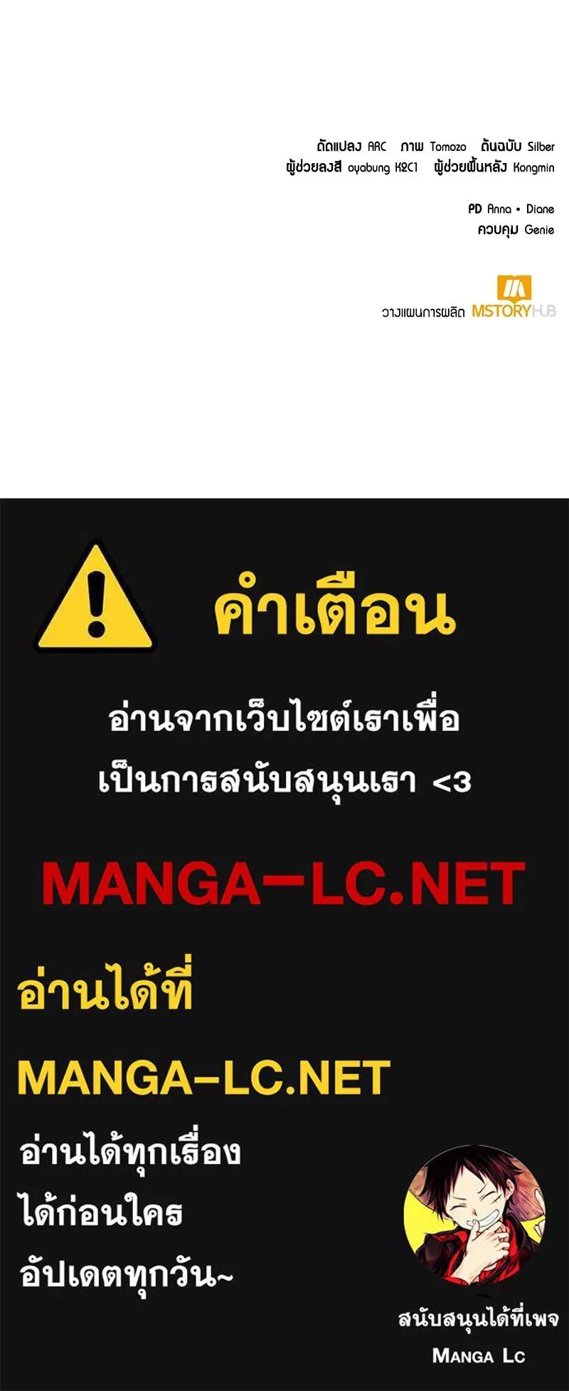 Hunter World’s Gardener ตอนที่ 59 131