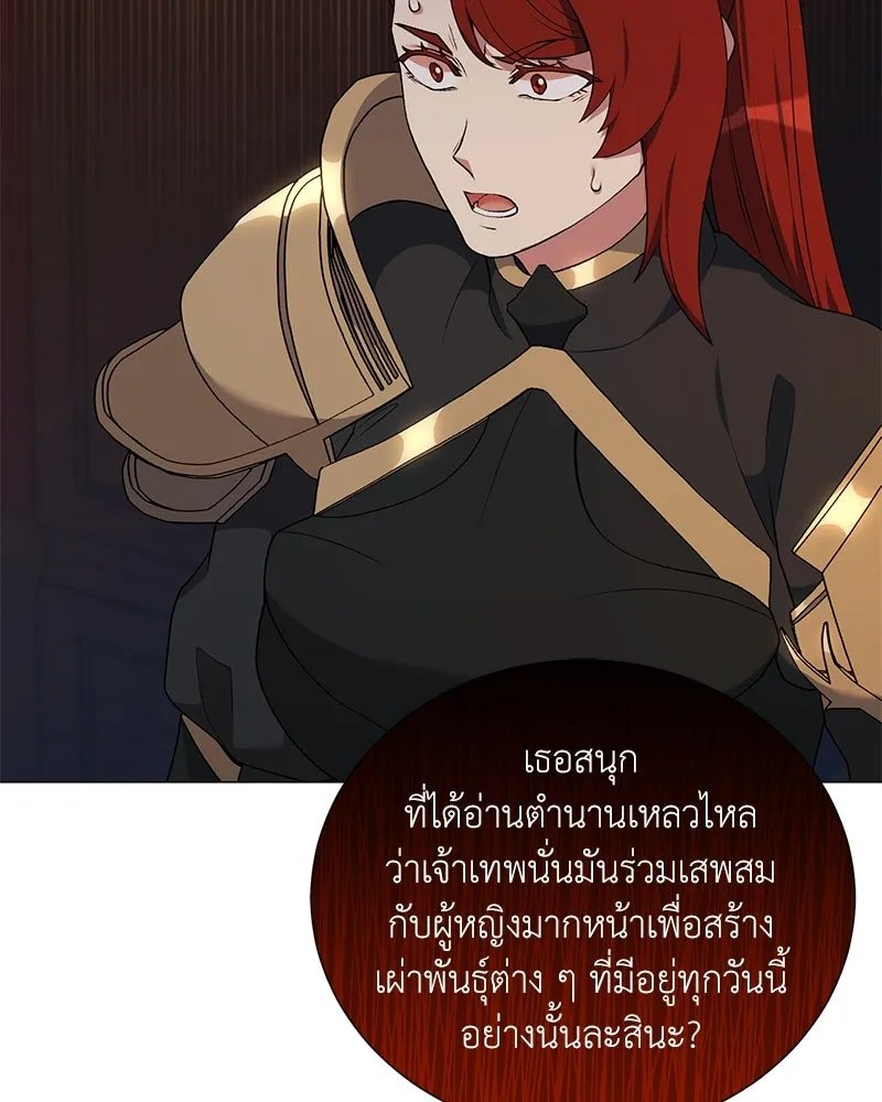 Hunter World’s Gardener ตอนที่ 60 4