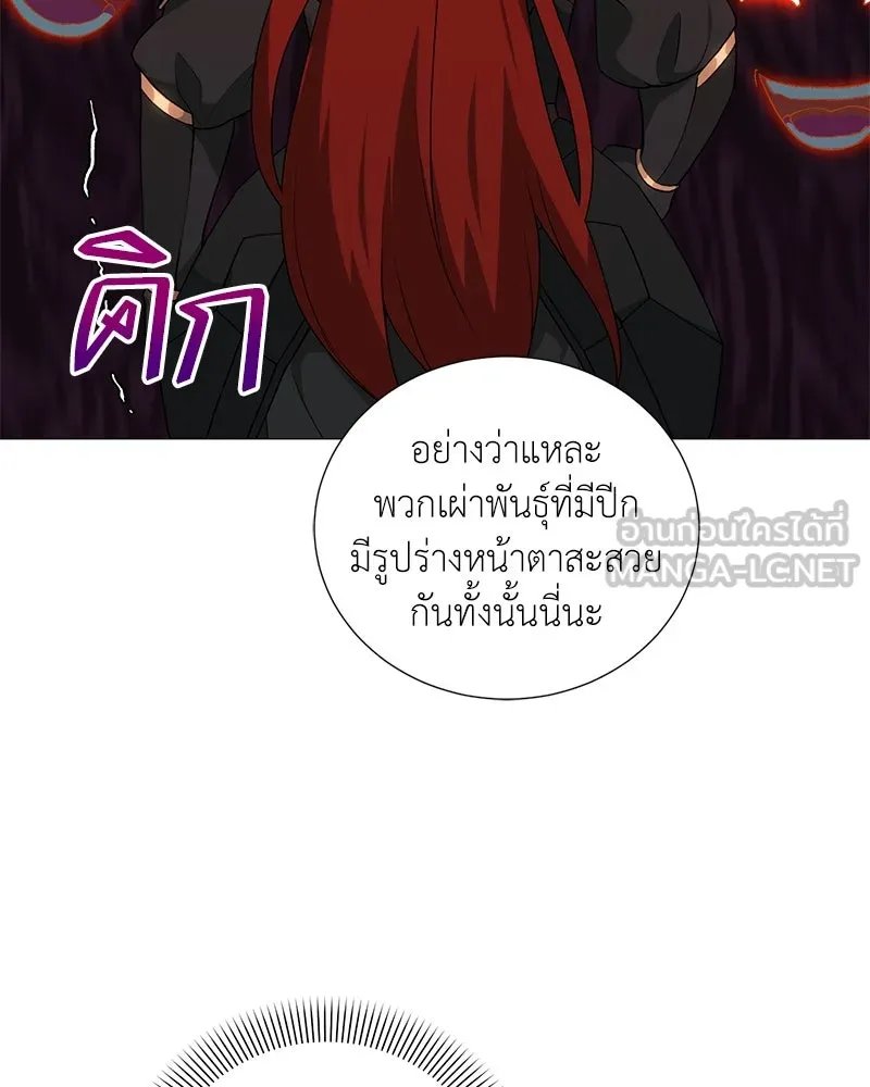 Hunter World’s Gardener ตอนที่ 60 9