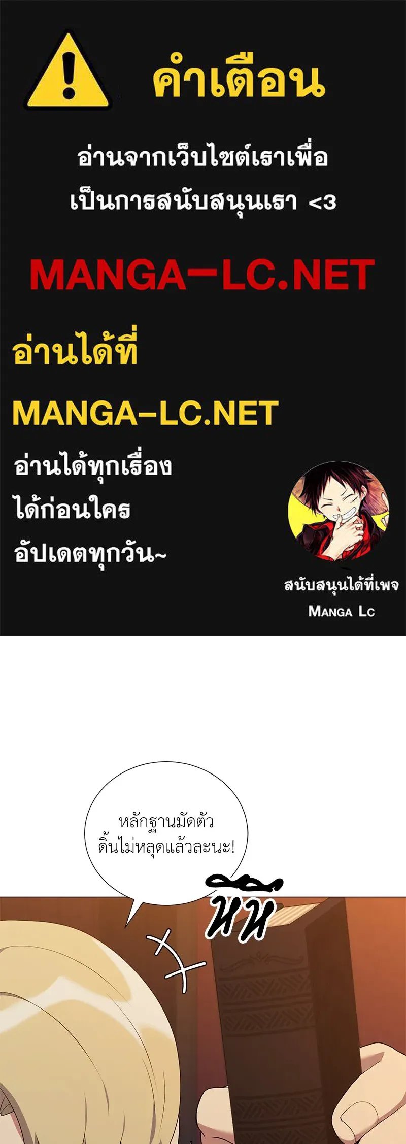 Hunter World’s Gardener ตอนที่ 60 1