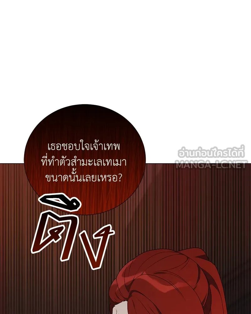 Hunter World’s Gardener ตอนที่ 60 3