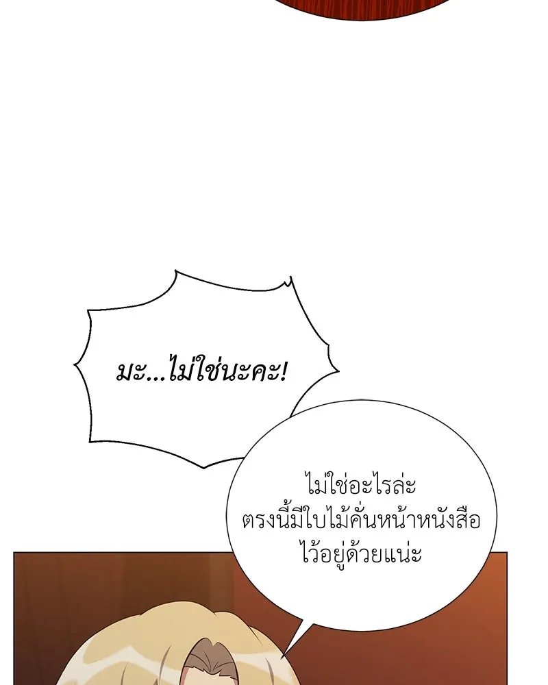 Hunter World’s Gardener ตอนที่ 60 5