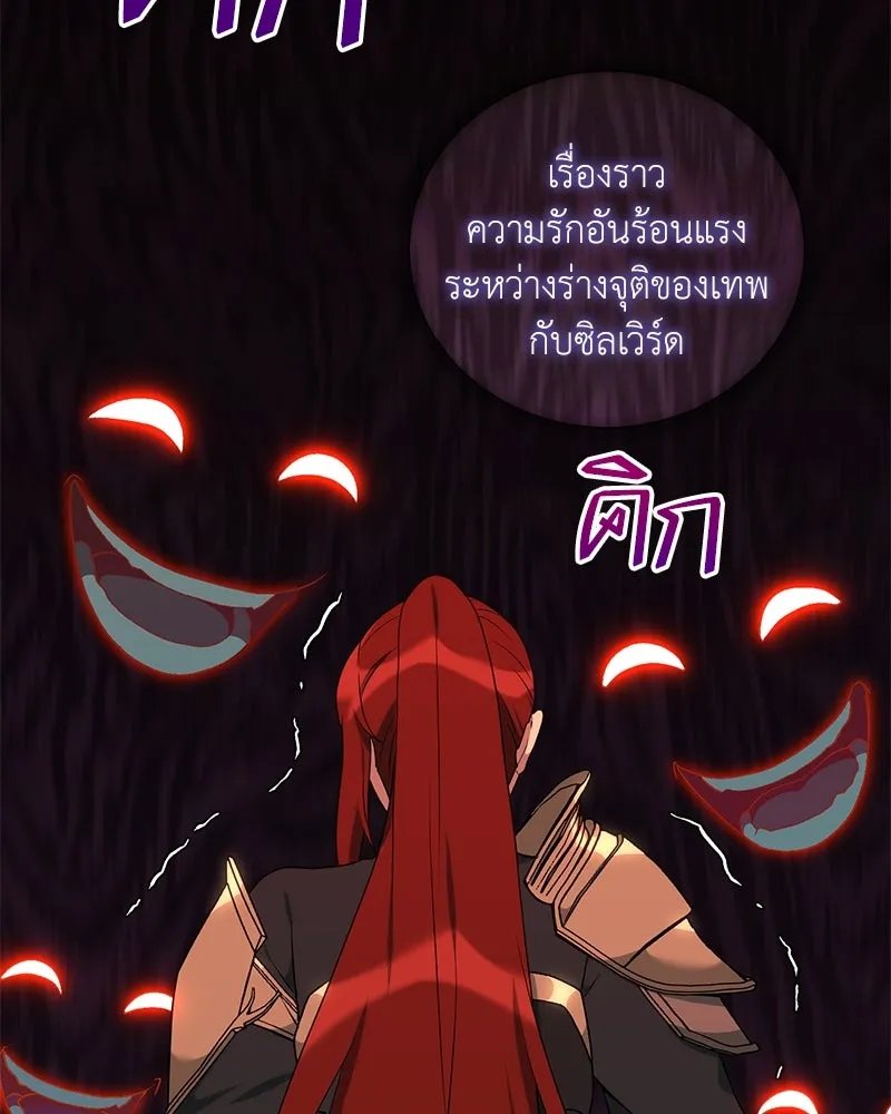 Hunter World’s Gardener ตอนที่ 60 8