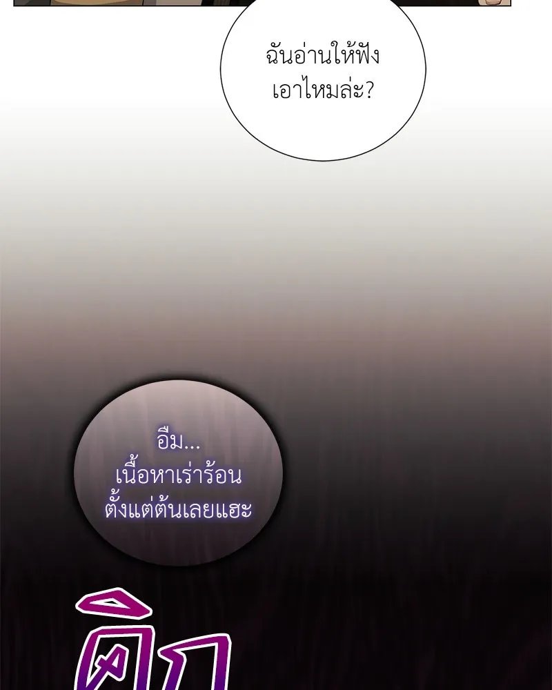 Hunter World’s Gardener ตอนที่ 60 7