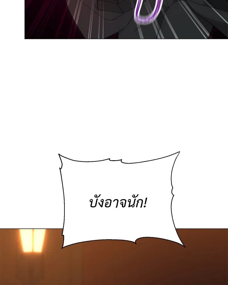 Hunter World’s Gardener ตอนที่ 60 11