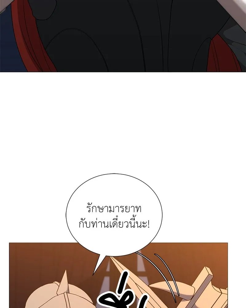 Hunter World’s Gardener ตอนที่ 60 13