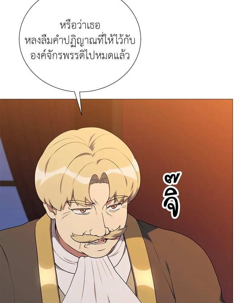 Hunter World’s Gardener ตอนที่ 60 20