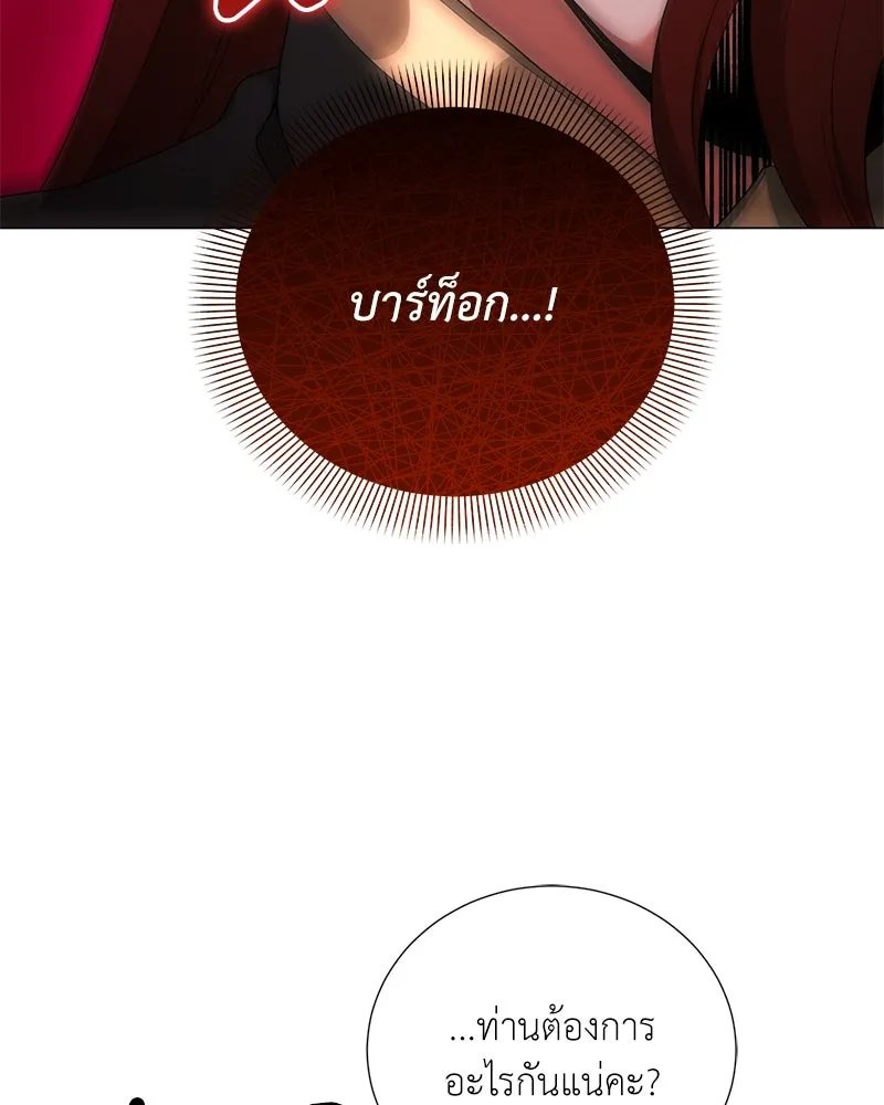 Hunter World’s Gardener ตอนที่ 60 26
