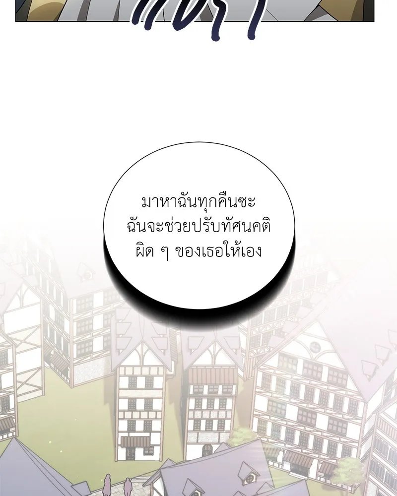 Hunter World’s Gardener ตอนที่ 60 28