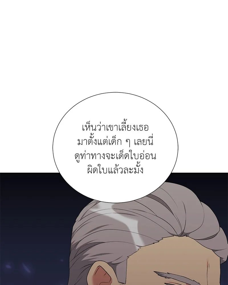 Hunter World’s Gardener ตอนที่ 60 22