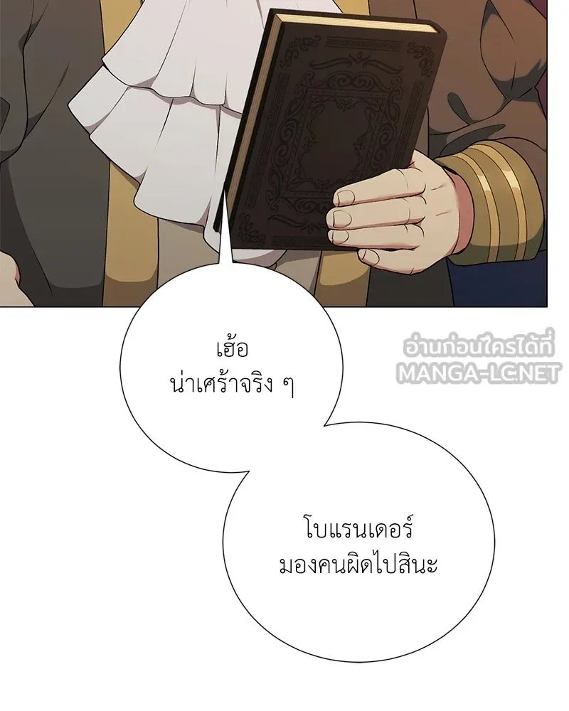 Hunter World’s Gardener ตอนที่ 60 21