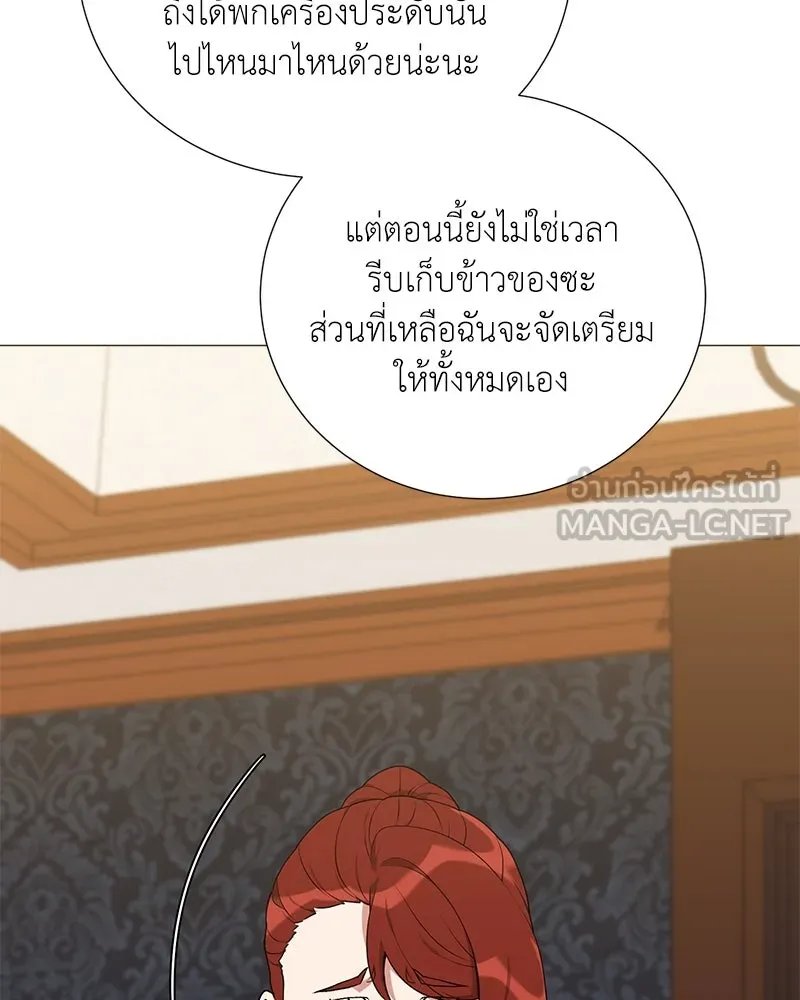 Hunter World’s Gardener ตอนที่ 60 33