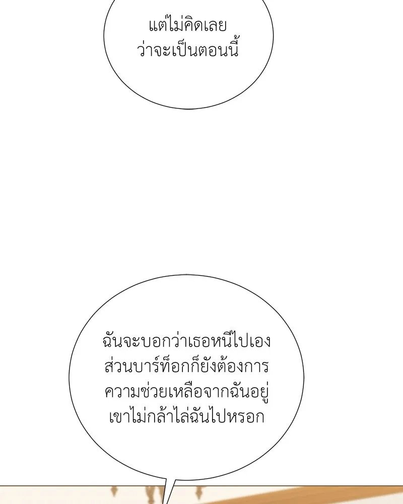 Hunter World’s Gardener ตอนที่ 60 37