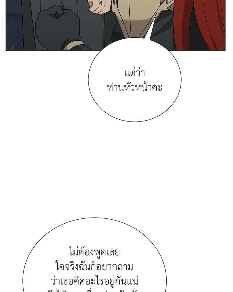 Hunter World’s Gardener ตอนที่ 60 32