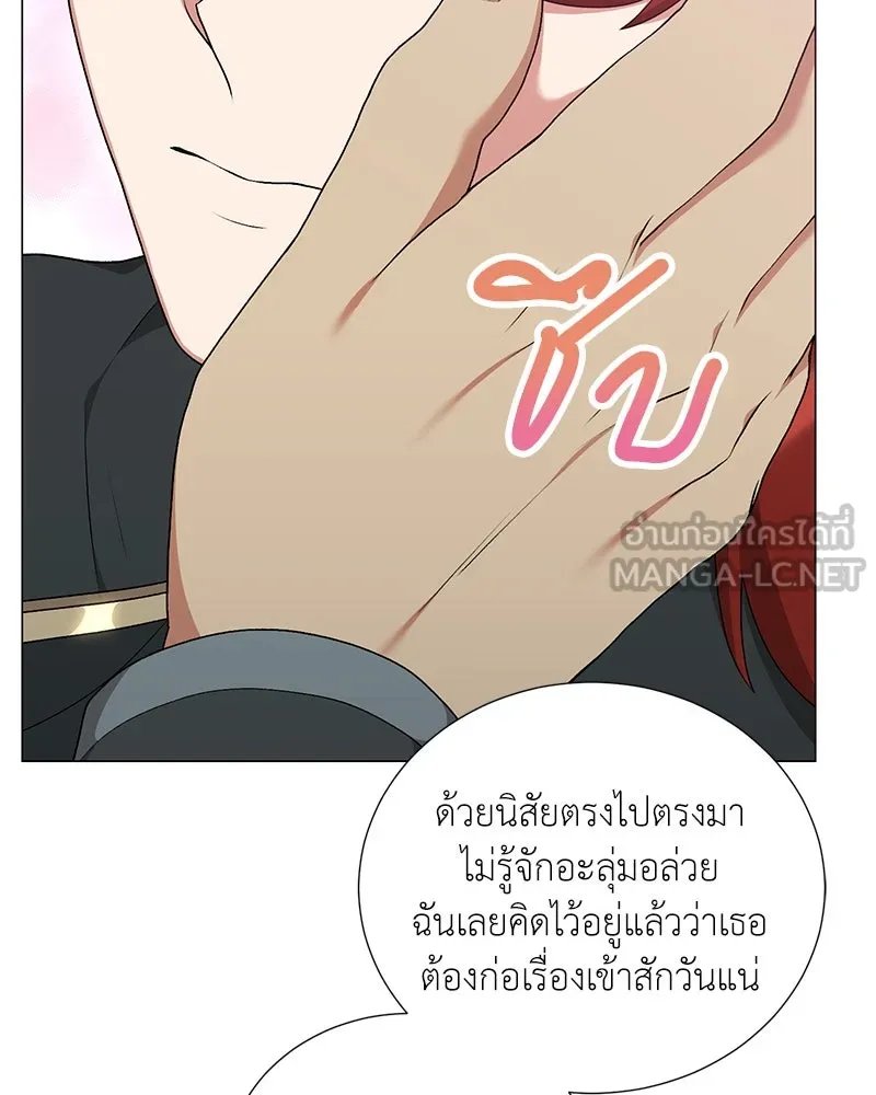 Hunter World’s Gardener ตอนที่ 60 36