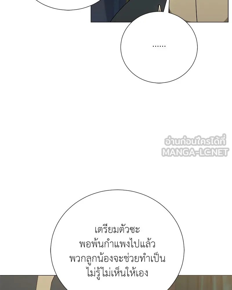 Hunter World’s Gardener ตอนที่ 60 42