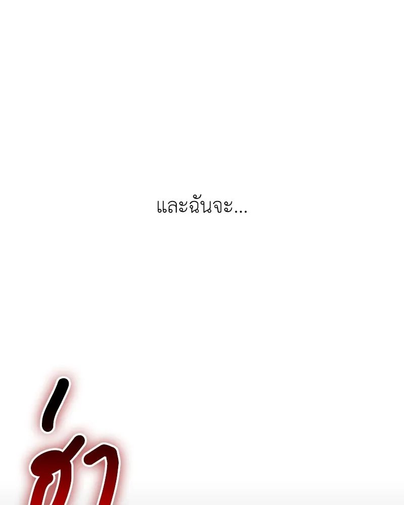 Hunter World’s Gardener ตอนที่ 60 47