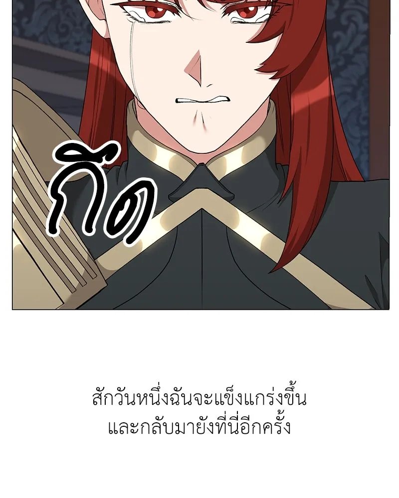 Hunter World’s Gardener ตอนที่ 60 46